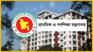 প্রাথমিকে প্রধান শিক্ষক পদে ২০৮ জনের নিয়োগ